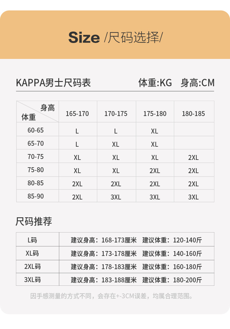 Kappa卡帕 男款 纯棉运动套装 家居服 图10