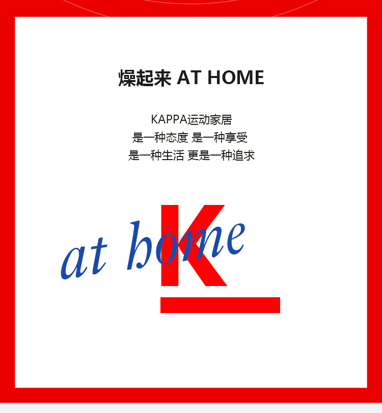 kappa 男女款 双面法兰绒 保暖家居服套 图4