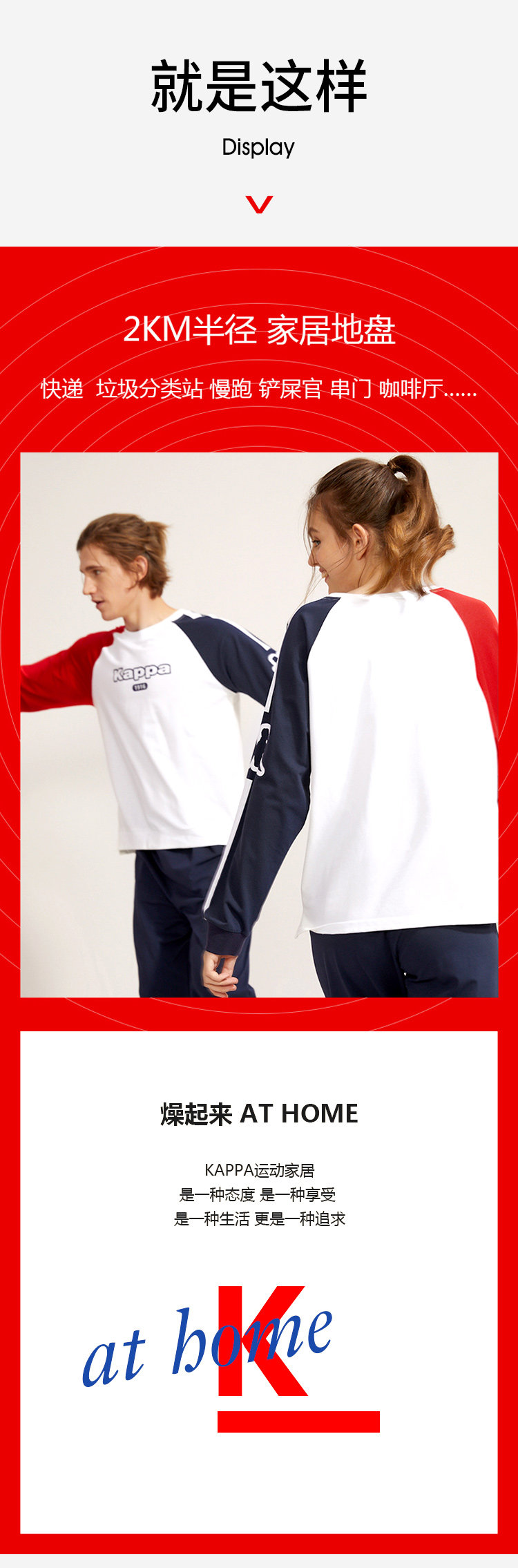 Kappa 卡帕 情侣款 紧赛纺棉 活力运动套装 天猫优惠券折后￥149包邮（￥219-70）2色可选
