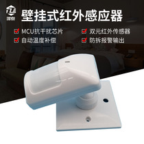 Wall-mounted infrared sensor 12V curtain human body sensor switch Hotel alarm security infrared detector