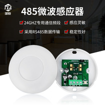 12V microwave human body sensor switch RS485 signal Smart home hotel 24V weak current radar sensor