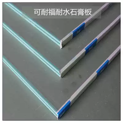 Knauf water-resistant gypsum board 1200*2400*9 5mm suspended ceiling partition wall decorative plate