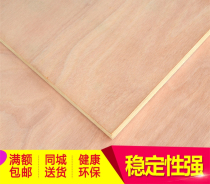 Willow press core multi-layer board 12mm flame retardant plywood light steel keel gypsum board Engineering woodwork board large quantity of favorable