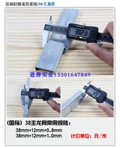 Dragon brand 38 main keel 0 8mm integrated ceiling main keel mineral wool board calcium silicate board Merrill Lynch board is large in quantity and preferential