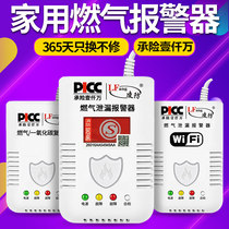 Gas leak alarm combustible gas leak detector gas household natural gas liquefied gas detector