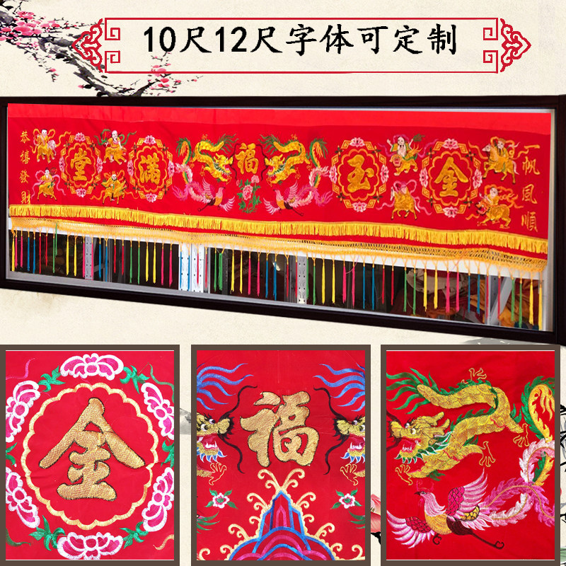 4 meters double dragon phoenix eight immortals color banner door eyebrow door color festive Buddhist hall temple embossed embroidered red color cloth hanging door
