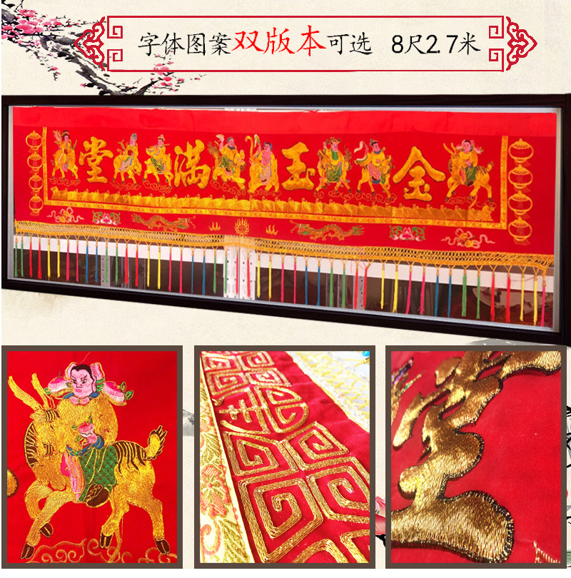 8 feet 2 7m embroidery door color banner embroidery gold jade embroidery household red cloth hang door