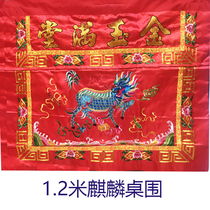 1 2 m Kirin Table Wai Buddhist Taoist Table Surround Golden Jade Full and Embroidered Silk