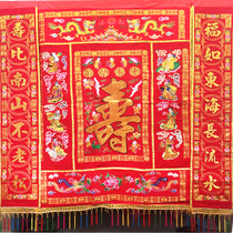 Great Tuchong Bu Tutu Do the Birthday With Background Picture Temple Background Shoutu Festive Embroider Fu U U