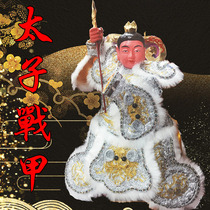 Table Prince Battle Armor Marshal 3 Prince Clothes 16 inch 12 inch Buddha with high - grade god - coat