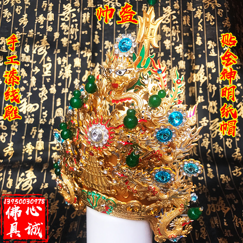 Handsome Hat Hat Helmet Pure hand paint wire stick gold hat high - end god hat statue hat handmade hat