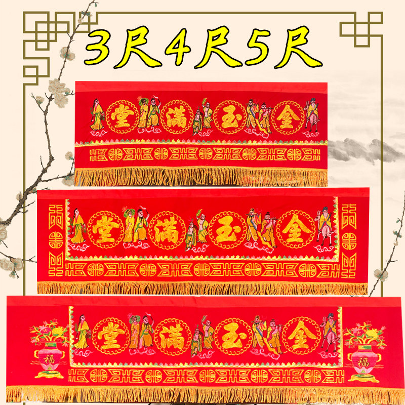 Small size door color 3 foot 4 foot 5 foot embroidery door color banner Golden Yu Manu Red Buddha Household household