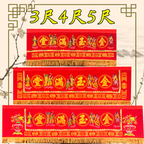 Small size door color 3 feet 4 feet 5 feet flat embroidered eight-fairy color door color banner gold jade full hall red color cloth Buddha Hall Home