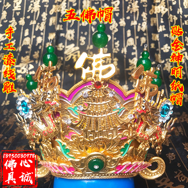 Watch Bodhisattva Hat Pure hand paint wire stick gold paper cap High - end god hat statue hat handcrafted cap