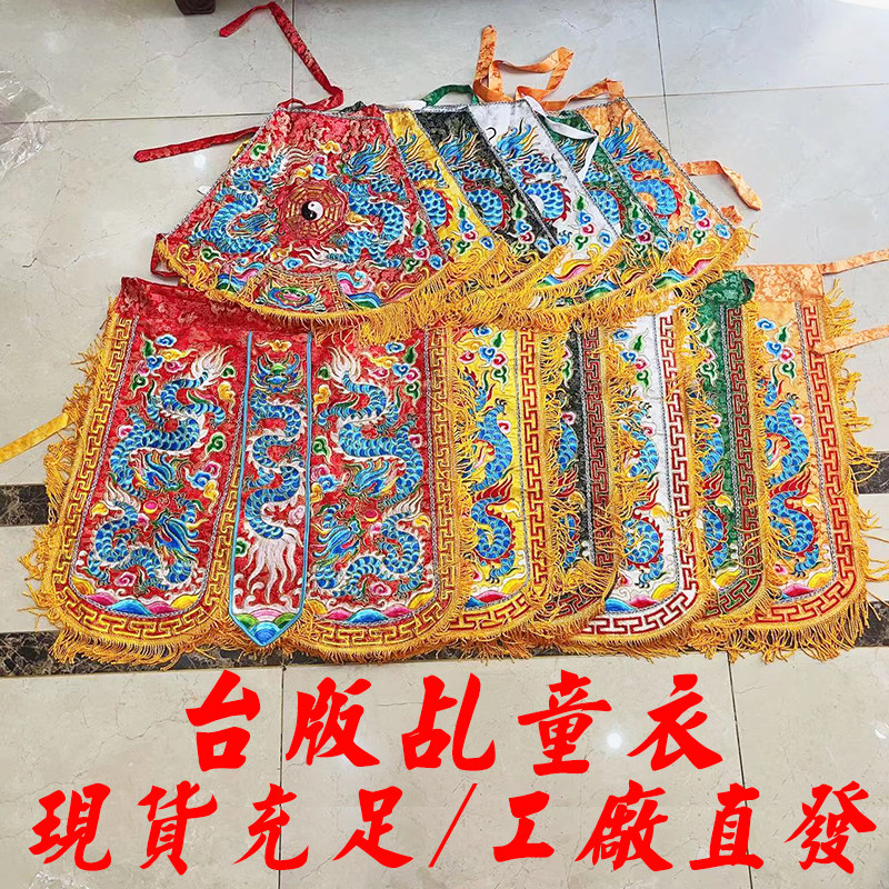 New Double Dragon Dresses Five Battalion General Jump Child Take a Full Set of Gossip - pocket Double Dragon Dresses