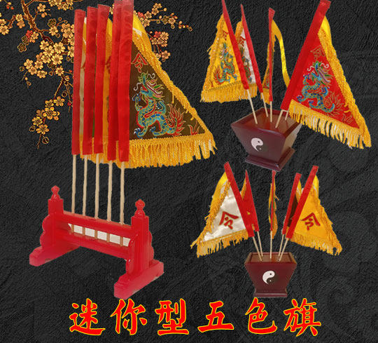 Five - color flag five - color flag dragon flag five - color flag five - color dragon flag Xianjiao mini - tablet household widget