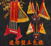 Five - color flag five - color flag dragon flag five - color flag five - color dragon flag Xianjiao mini - tablet household widget