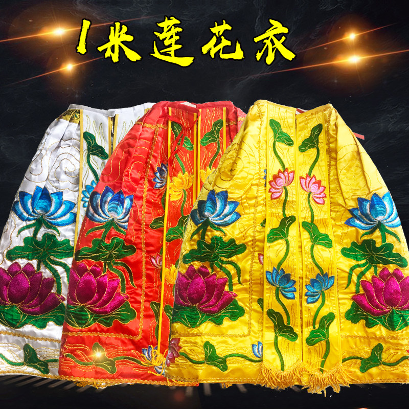 Customized embroidered lotus viewing bodhisattva god cloak cloak god clothes 1 meter