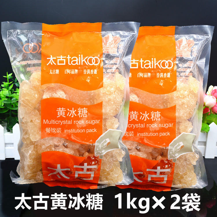 Taikoo yellow rock sugar 1kg*2 bags edible old rock sugar dessert braised pork, soup, porridge, sugar water to make lemon enzyme
