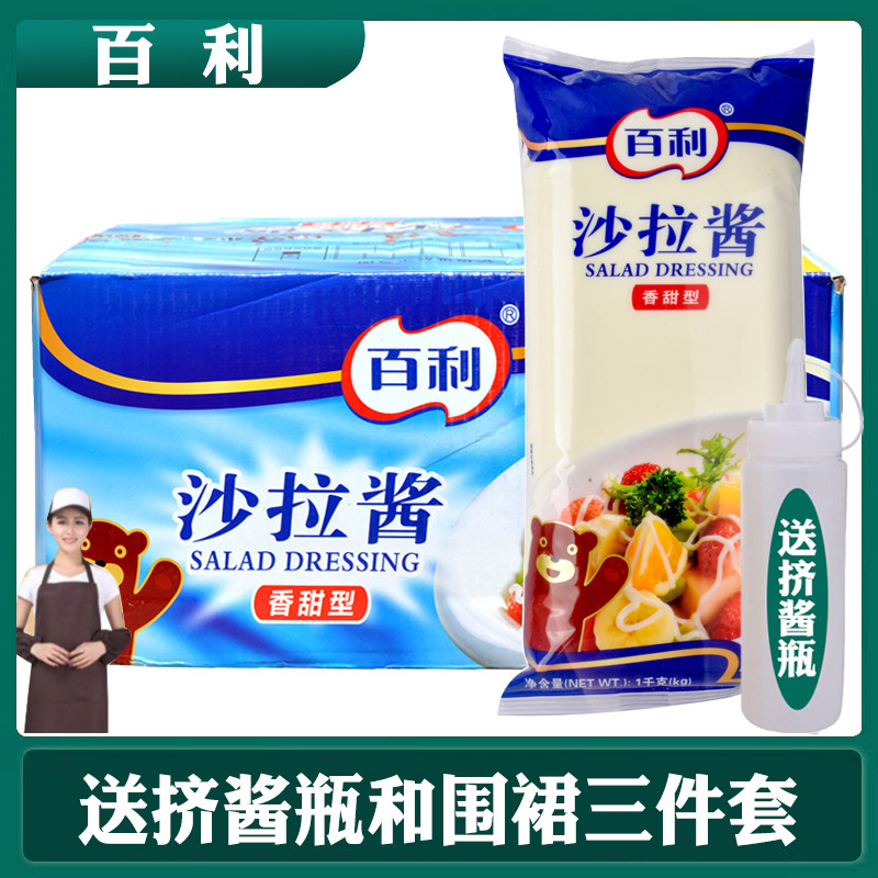 Thyme Salad Sauce Fragrant 1kg * 12 Bags Fruits And Vegetables Sushi Cuisine Hand Grab Cake Burger Sandwich Grilled Meats-Taobao