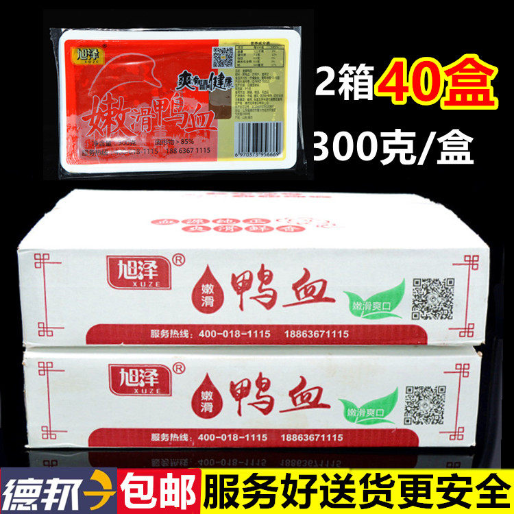 Hot pot duck blood 300g * 40 boxed blood tofu sweaty and spicy hot pot material ingredients xuzawa duck blood