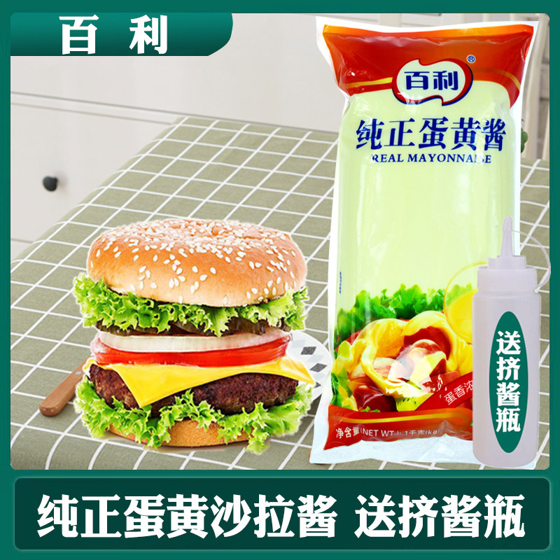 Bailey salad dressing pure mayonnaise 1kg salty taste vegetable fruit sushi burger sandwich potato salad