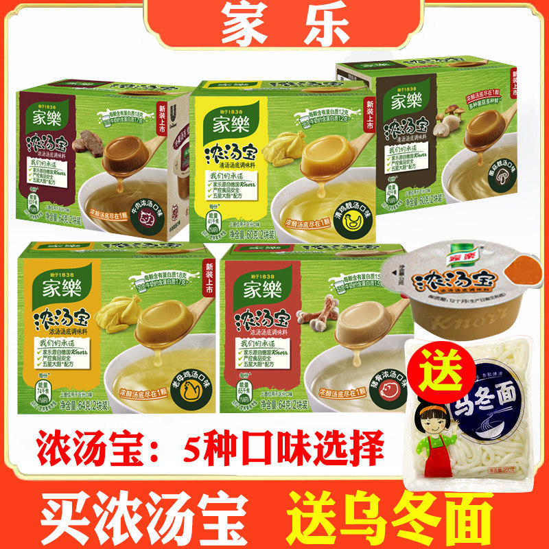 Home Music Thick Soup Treasure old hen flavor Pork Bone Thick Soup Bull taste fungus Zhuqing Chicken Hot Pot stock Bottom Saucepan Soup Stock Cook Noodles