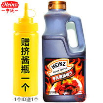 Heinz Black Pepper sauce 1 9l black pepper sauce barbecue meat fried steak sauce Pasta hand-caught cake sauce Commercial