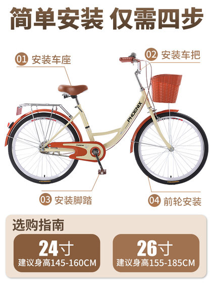 Phoenix brand bicycle for women, old-fashioned, adult student, ultra-light, urban commuting to work, retro single-speed