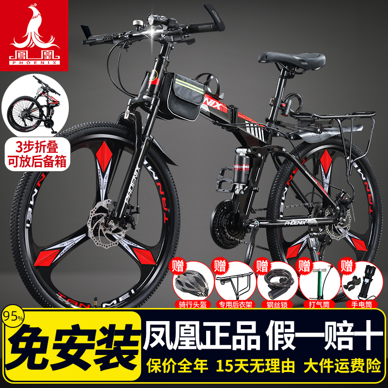 Phoenix Folding Bicycle Adult Mountain Bike for Men and Women, Suitable for Ages 12 to 18, with Variable Speeds for Cycling and Sports Dirt Biking