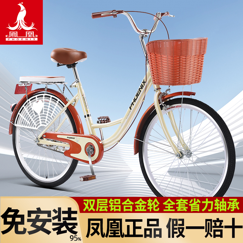 Phoenix Bicycle Women's Vintage City Commuter Lightweight Variable-Speed Retro Work Commuter Bike 26inch Solid Tire Phoenix Bicycle Women's Vintage City Commuter Lightweight Variable-Speed Retro Work Commuter Bike 26inch Solid Tire