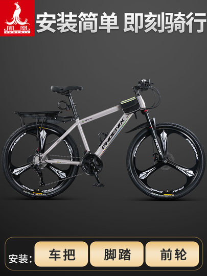 凤凰牌自行车成人男新款变速山地车12岁到18岁青少年单车官方骑行