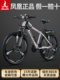 凤凰牌自行车成人男新款变速山地车12岁到18岁青少年单车官方骑行