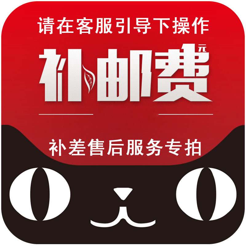 1 Yuan to supplement the difference in price difference