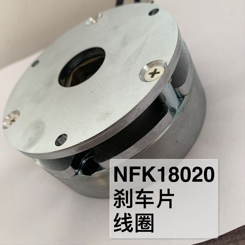 Taiwan Minchuen Mingchun Motor Brake Assembly Tool Magazine Tool Holder Nfk18020 Motor Brake Coil Brake Pad