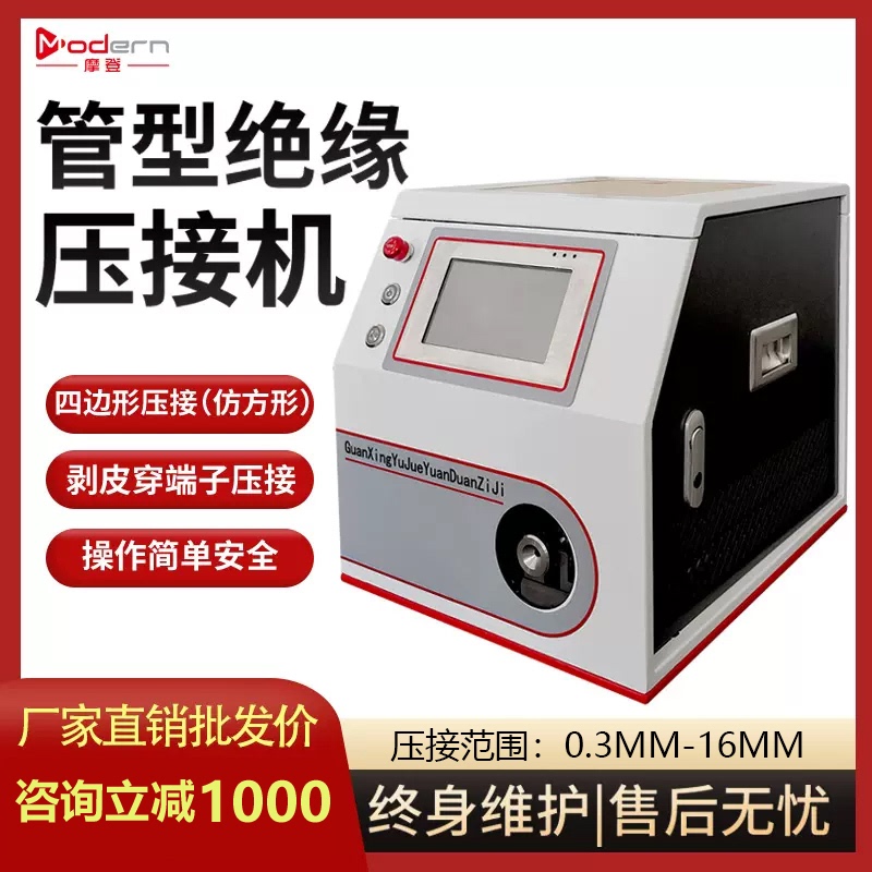 Fully Automatic European-Style Tube Terminal Machine for Stripping, Twisting, and Insulating Wires, Single-Pin Crimping and Pressing Machine