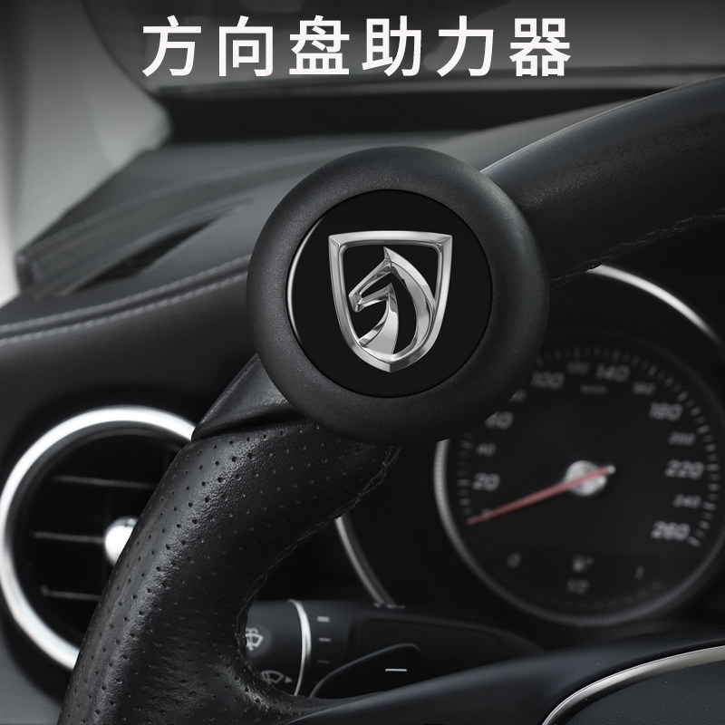 Baojun standard steering wheel helper ball gear 730 510 560 310w 530 630 Creative anti-skid metal single hand