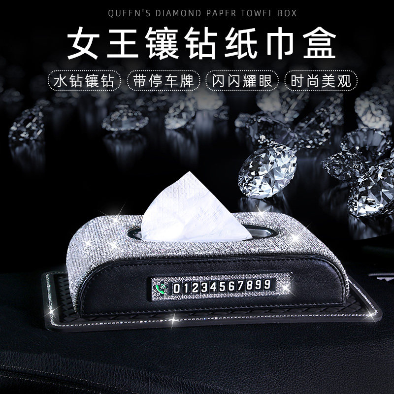 Vehicle inlaid drill paper towel box Fashion creative paper towel box ladies car toilet paper box seat style car supplies toilet paper box