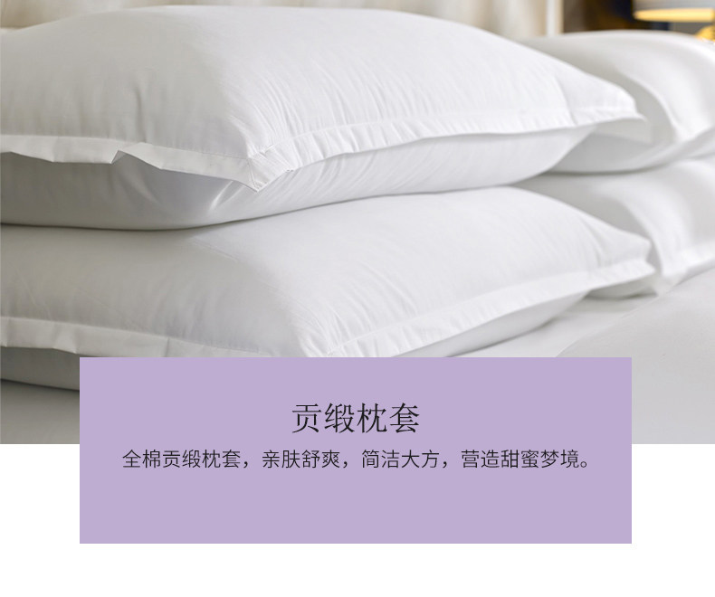 HOTEL  酒店轻奢60支纯棉枕套酒店布草床上用品全棉贡缎纯白色详情3