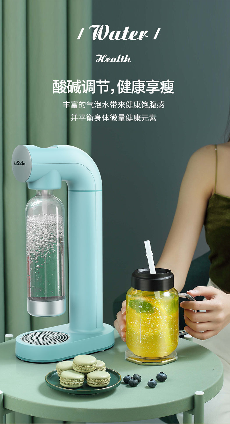 低过618，口感自由掌握：AirSoda Pro 880 家用气泡水机 券后299元包邮（上次399元） 买手党-买手聚集的地方