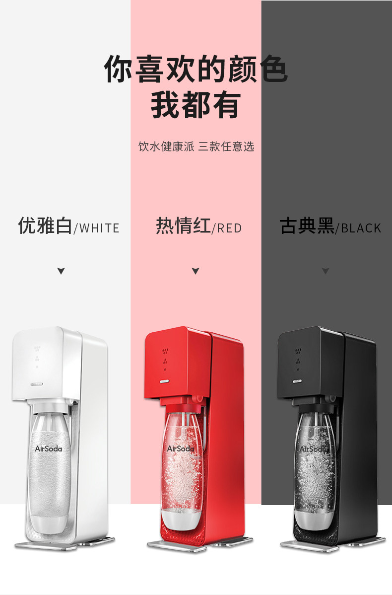 美国 AirSoda 家用气泡水机 轻松在家DIY各种网红饮品 图4