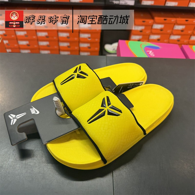 Nike Kobe Offcourt Slide Kobe Yellow and Black Casual Slippers If2870-700