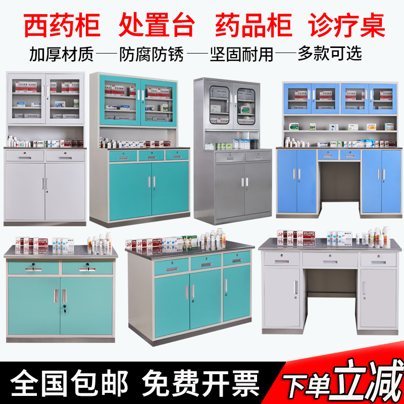 诊所西药柜处置台:医院无菌药品存储与诊疗设施概述