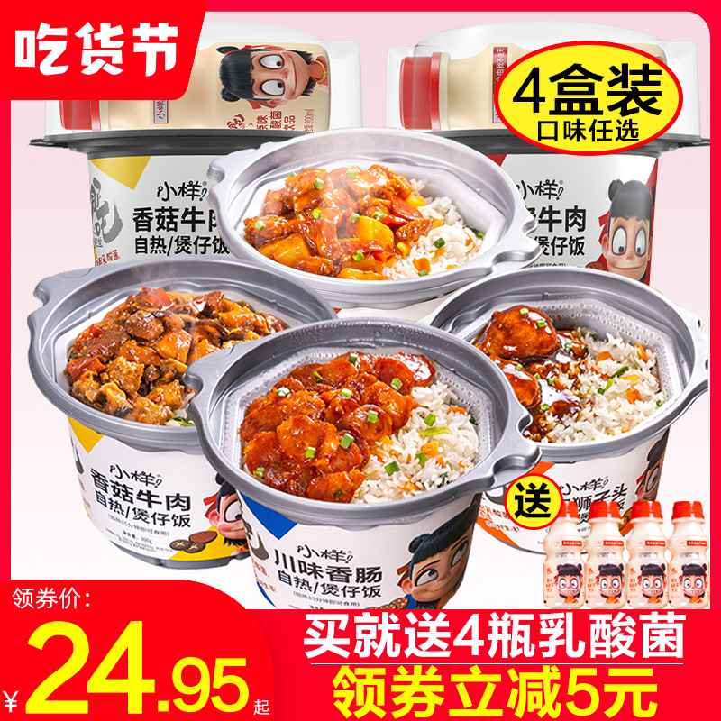 Sample self-heating rice pot lazy self-help convenient fast food self-heating pot instant meal cover pour rice multi-flavor combination
