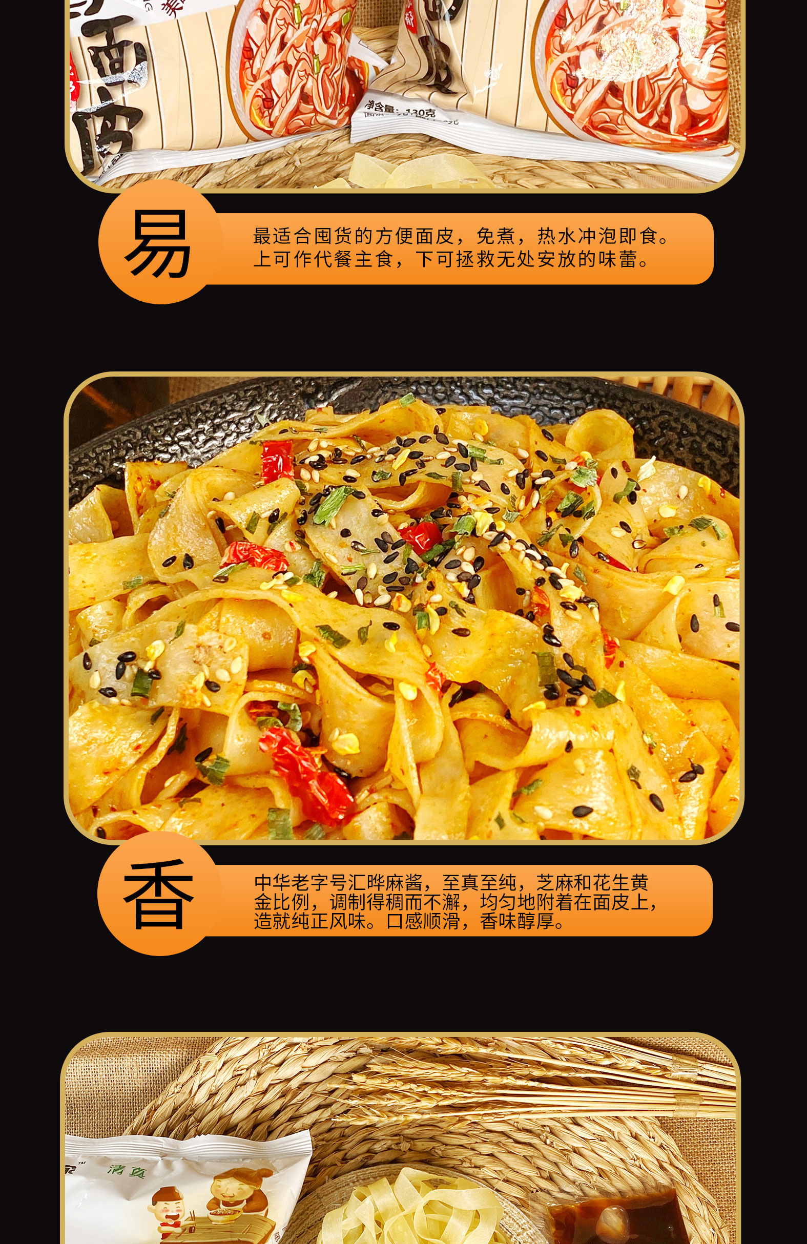 嗨吃家 麻酱红油面皮130g*10袋 图7
