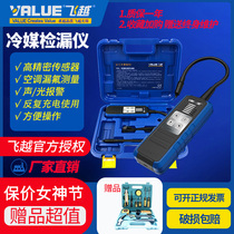 SurCheck Leak Detector VML-1 Snow Seed Leak Air Conditioning Coolant Detection Halogen Refrigerant Fridge Leak Detector Leap