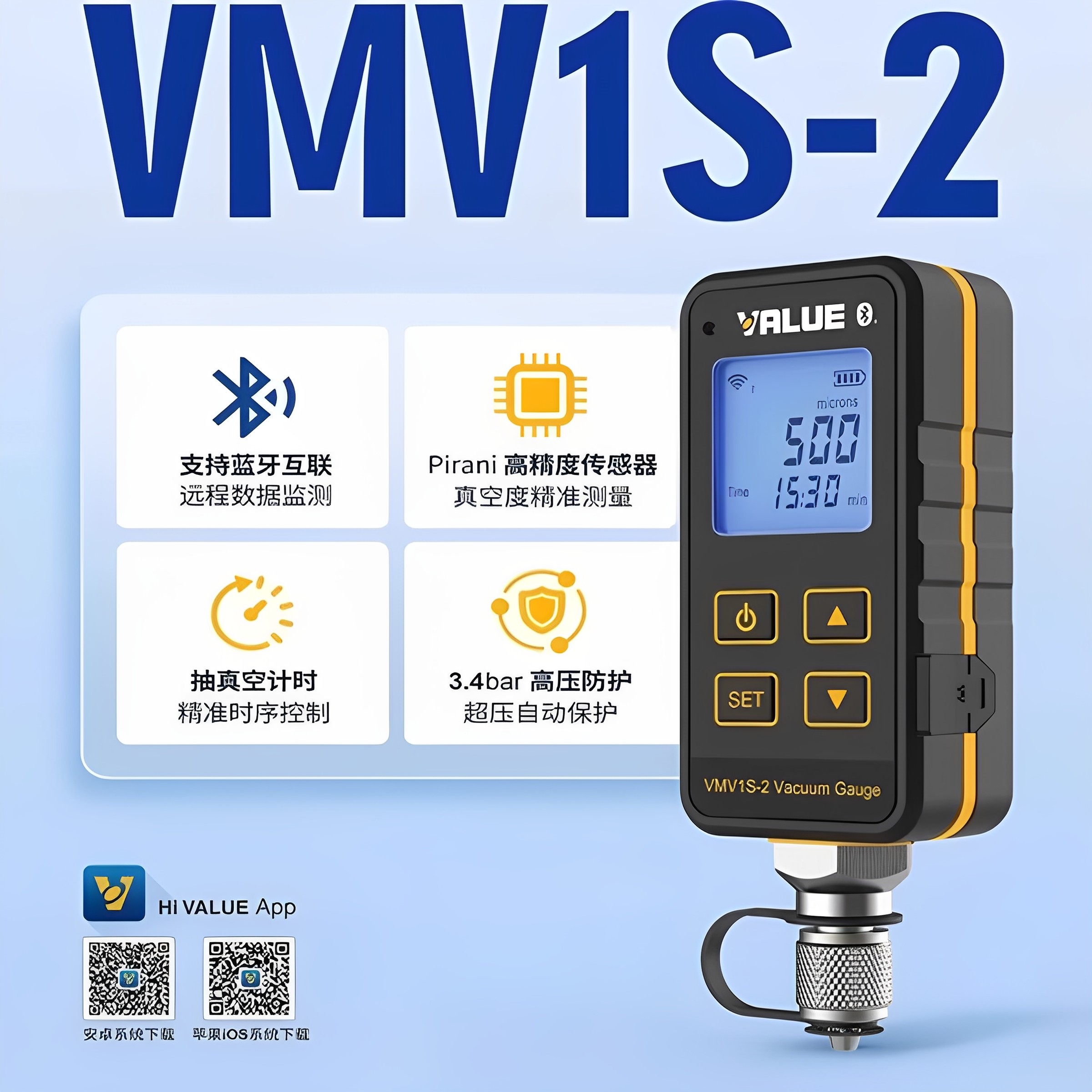 智能真空计VMV1S-2真空电子高精度数字压力表表压计氟表真空表