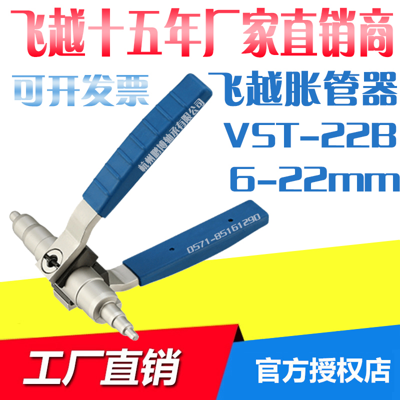 Factory direct flying brand manual expander VST-22B VST-22C brand new 6-22mm mouth opener