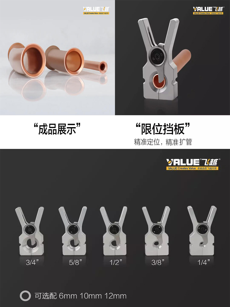 Fly over lithium - electric extender VEF-1 - 2 electric brass tube tube extender air conditioner clamp