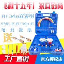 Flying Over VMG-2-R134A-B Automotive Air Conditioner Plus Fluorometer Refrigerant Gauge Snow Pressure Gauge R134A New